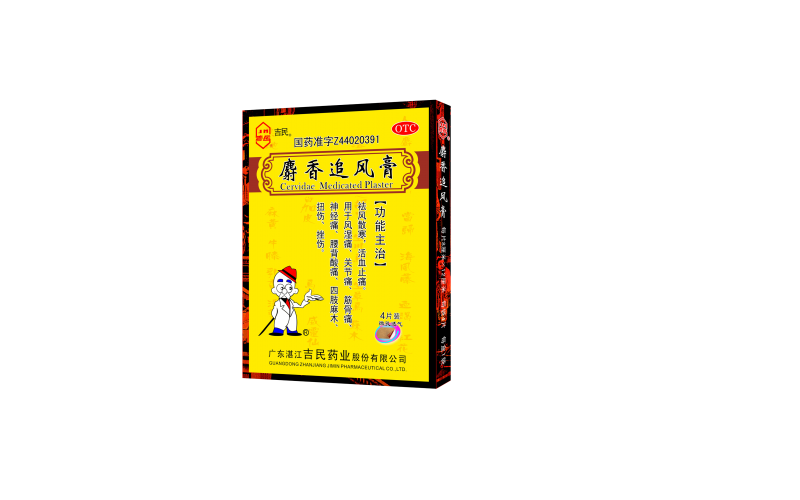 麝香追風(fēng)膏