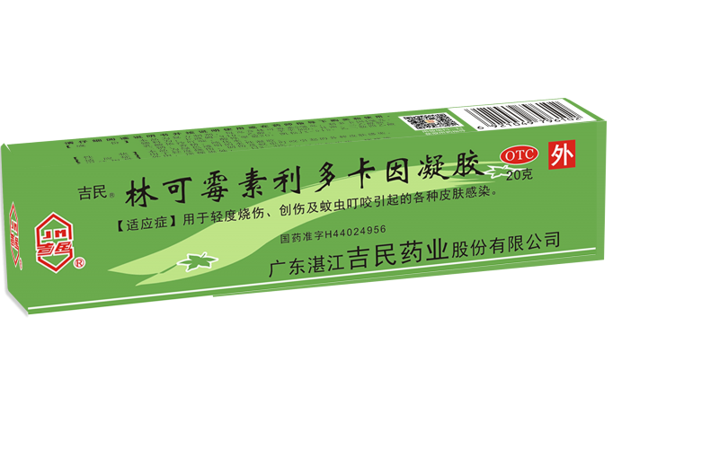 林可霉素利多卡因凝膠